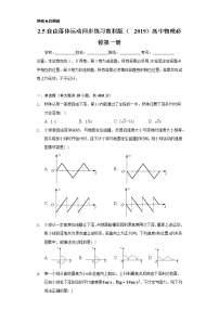 教科版 (2019)必修 第一册5 自由落体运动精品同步达标检测题