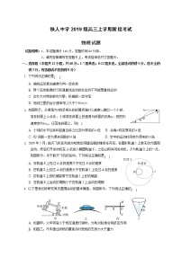 黑龙江省大庆铁人中学2022届高三上学期第一次月考物理试题 含答案