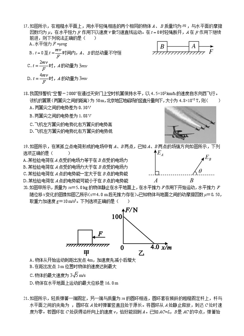 广西“韬智杯”2022届高三上学期9月大联考理综物理试题 含答案02