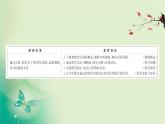 2020-2021学年高中物理新人教版选择性必修第二册 3.3 变压器 课件（73张）