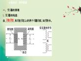 2020-2021学年高中物理新人教版选择性必修第二册 3.3 变压器 课件（73张）