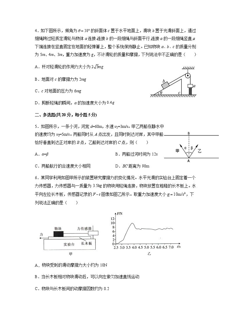 福建省莆田市莆田第二中学2022届高三上学期10月月考物理试题 含答案02