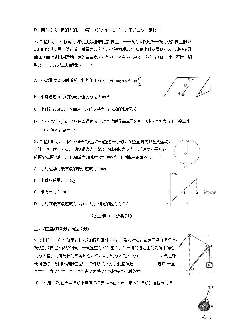福建省莆田市莆田第二中学2022届高三上学期10月月考物理试题 含答案03