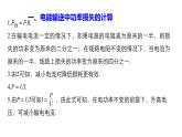 2020-2021学年高中物理新人教版选择性必修第二册 3.3变压器 课件（30张）