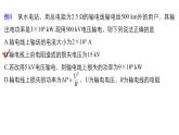 2020-2021学年高中物理新人教版选择性必修第二册 3.3变压器 课件（30张）