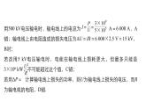 2020-2021学年高中物理新人教版选择性必修第二册 3.3变压器 课件（30张）