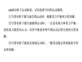 2020-2021学年高中物理新人教版选择性必修第二册 1.3 带电粒子在复合场中的运动 课件（45张）