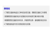 2020-2021学年高中物理新人教版选择性必修第二册 3.3变压器 课件（32张）