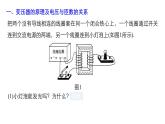 2020-2021学年高中物理新人教版选择性必修第二册 3.3变压器 课件（32张）