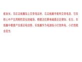 2020-2021学年高中物理新人教版选择性必修第二册 3.3变压器 课件（32张）