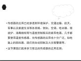 2020-2021学年高中物理新人教版选择性必修第二册 5.2 常见传感器的工作原理及应用 课件（33张）