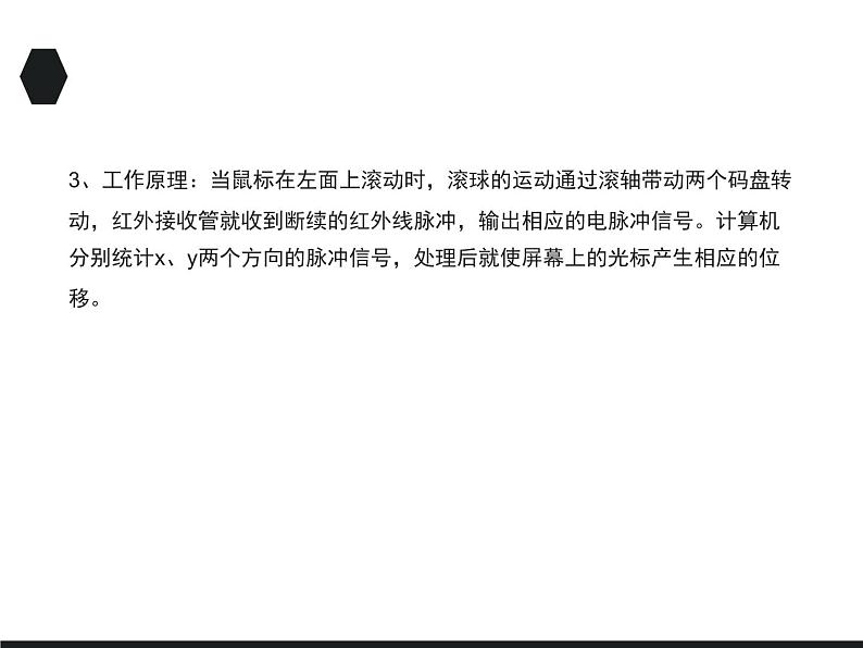 2020-2021学年高中物理新人教版选择性必修第二册 5.2 常见传感器的工作原理及应用 课件（33张）08