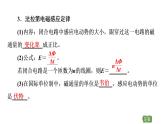 2020-2021学年高中物理新人教版选择性必修第二册 2.2 法拉第电磁感应定律 教学课件（53张）