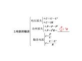 2020-2021学年高中物理新人教版选择性必修第二册 3.3变压器 课件（67张）