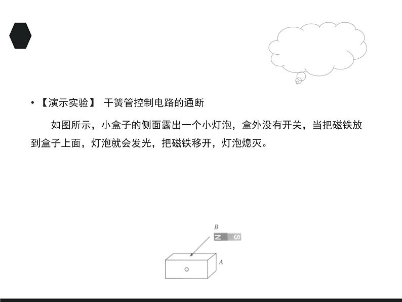 认识传感器PPT课件免费下载05