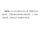 2020-2021学年高中物理新人教版选择性必修第二册 3.3 变压器 教学课件（41张）