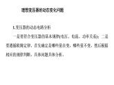 2020-2021学年高中物理新人教版选择性必修第二册 3.3 变压器 教学课件（41张）