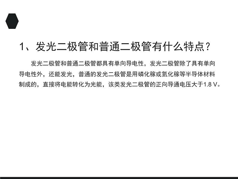 2020-2021学年高中物理新人教版选择性必修第二册 5.3 利用传感器制作简单的自动控制装置 课件（35张）08