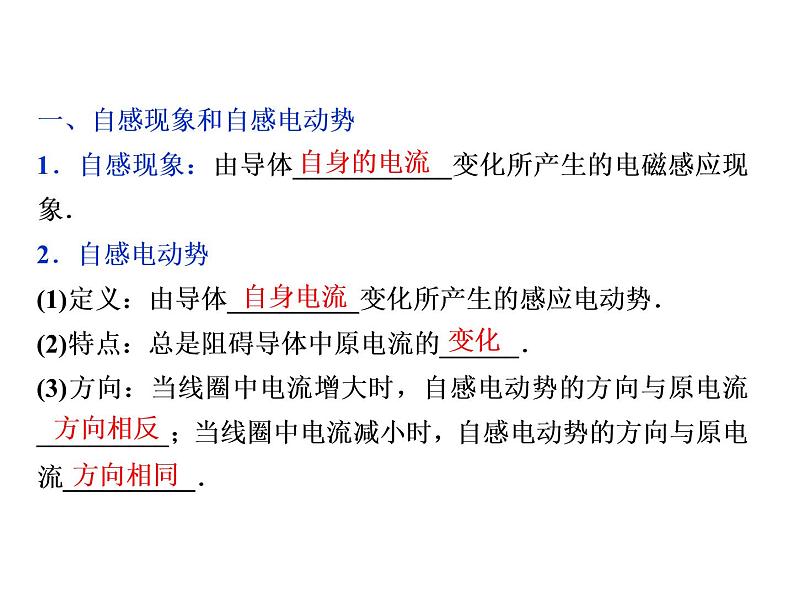 2020-2021学年高中物理新人教版选择性必修第二册 2.1楞次定律 课件（22张）02