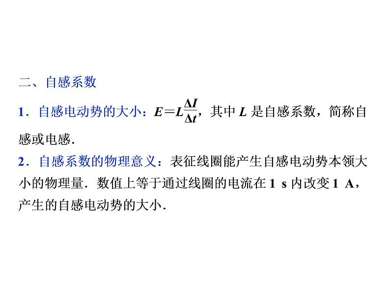 2020-2021学年高中物理新人教版选择性必修第二册 2.1楞次定律 课件（22张）04