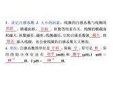 2020-2021学年高中物理新人教版选择性必修第二册 2.1楞次定律 课件（22张）