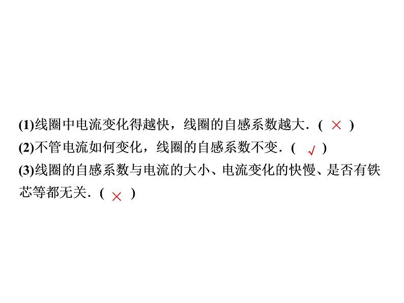 2020-2021学年高中物理新人教版选择性必修第二册 2.1楞次定律 课件（22张）06