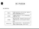 2020-2021学年高中物理新人教版选择性必修第二册 3.3变压器 课件（30张）