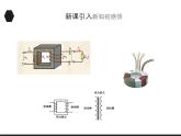 2020-2021学年高中物理新人教版选择性必修第二册 3.3变压器 课件（30张）