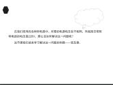 2020-2021学年高中物理新人教版选择性必修第二册 3.3变压器 课件（30张）