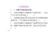 2020-2021学年高中物理新人教版选择性必修第二册 3.1交变电流 课件（30张）