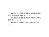 2020-2021学年高中物理新人教版选择性必修第二册 3.1交变电流 课件（30张）