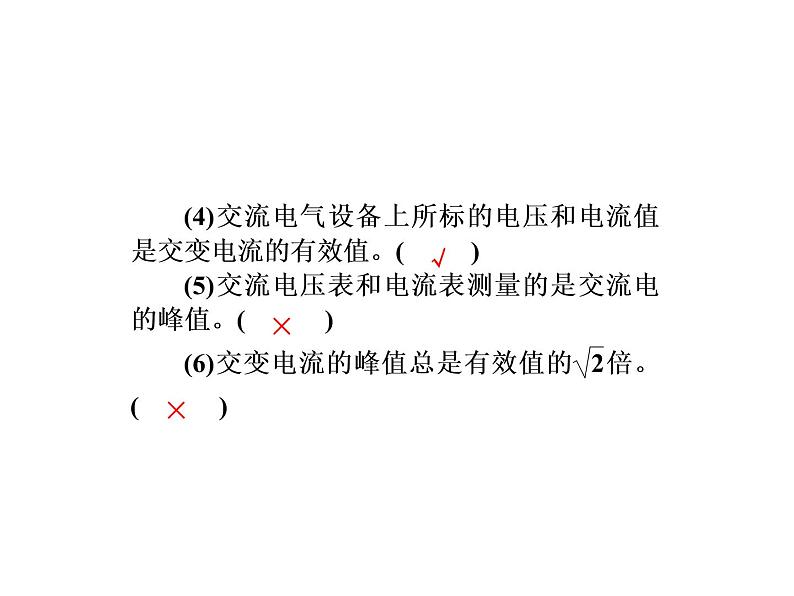 2020-2021学年高中物理新人教版选择性必修第二册 3.1交变电流 课件（30张）第4页