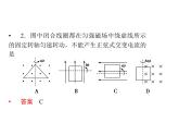 2020-2021学年高中物理新人教版选择性必修第二册 3.1交变电流 课件（30张）