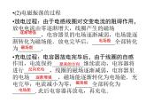 2020-2021学年高中物理新人教版选择性必修第二册 4.2电磁场与电磁波 课件（20张）