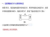 2020-2021学年高中物理新人教版选择性必修第二册 3.3变压器 课件（23张）