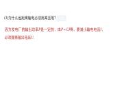 2020-2021学年高中物理新人教版选择性必修第二册 3.3变压器 课件（23张）