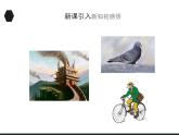 2020-2021学年高中物理新人教版选择性必修第二册 4.3 无线电波的发射和接收 课件（36张）