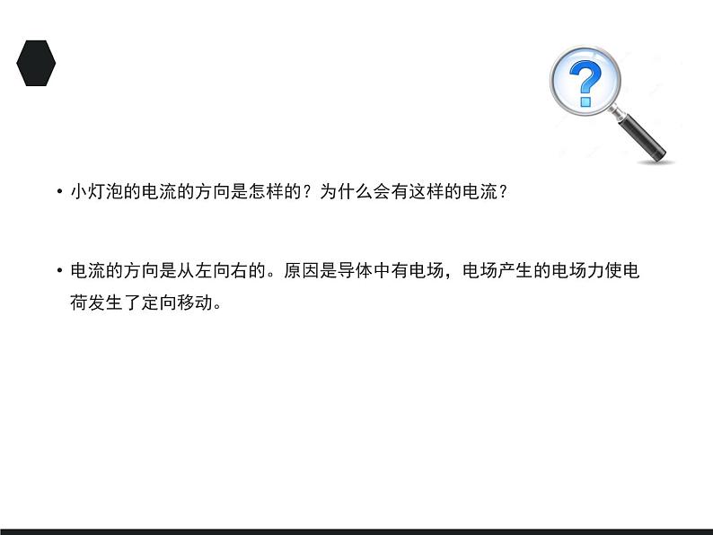 2020-2021学年高中物理新人教版选择性必修第二册 4.2 电磁场与电磁波 课件（36张）08