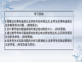 2021-2022学年高中物理新人教版选择性必修第二册 第二章　2.法拉第电磁感应定律 第1课时 法拉第电磁感应定律 课件（52张）