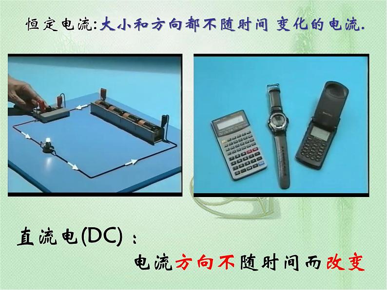 2020-2021学年高中物理新人教版选择性必修第二册 第3章 1 交变电流 课件（41张）03