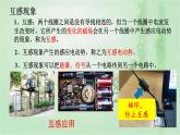 2020-2021学年高中物理新人教版选择性必修第二册 第2章 4 互感和自感 课件（15张）