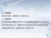 变压器PPT课件免费下载