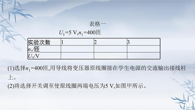 变压器PPT课件免费下载08