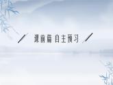 2021-2022学年高中物理新人教版选择性必修第二册 第二章　1.楞次定律  第1课时　实验 探究影响感应电流方向的因素 课件（31张）