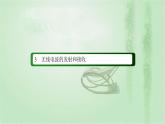 无线电波的发射和接收PPT课件免费下载