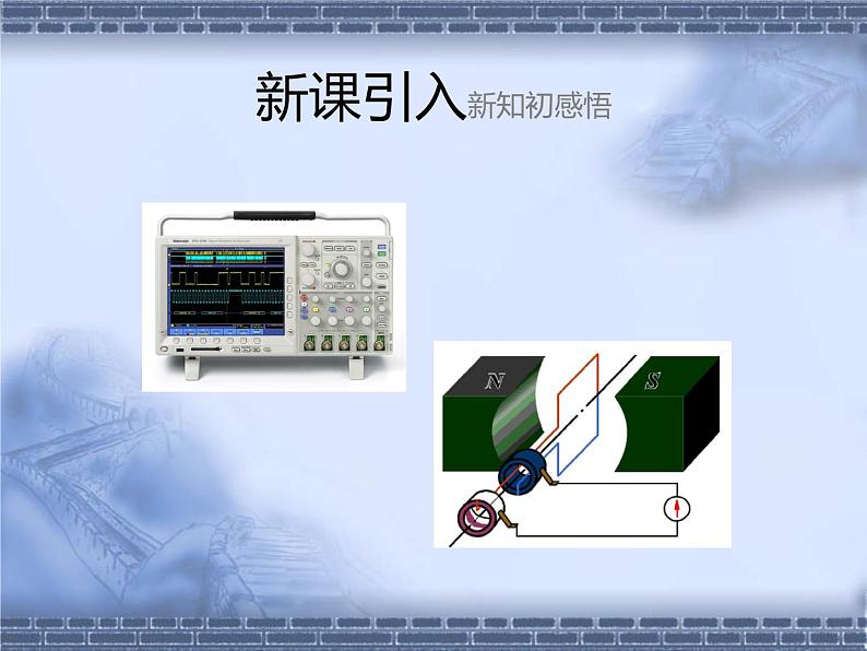 2020-2021学年高中物理新人教版选择性必修第二册3.2交变电流的描述课件（34张）04