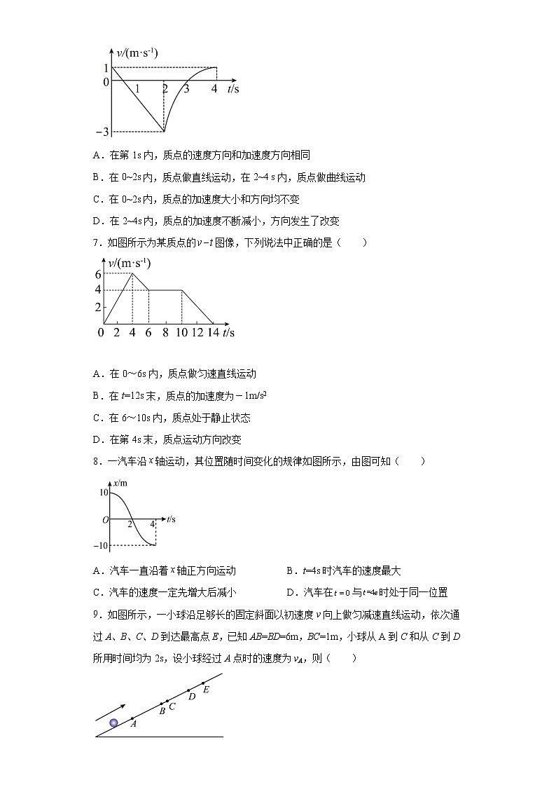 浙江省温州市英才学校高一上学期期中考试模拟测试第2页