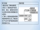 2020-2021学年高中物理新人教版选择性必修第二册4.1 电磁振荡与电磁波课件（27张）