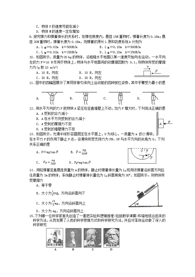 浙江省嘉兴市南湖片区2021-2022学年高一上学期期中检测物理【试卷+答案】02
