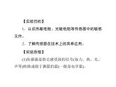 交变电流PPT课件免费下载